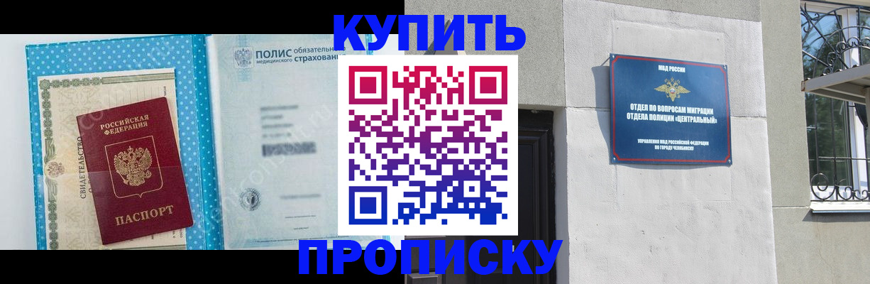 прописка от собственника в Няндоме