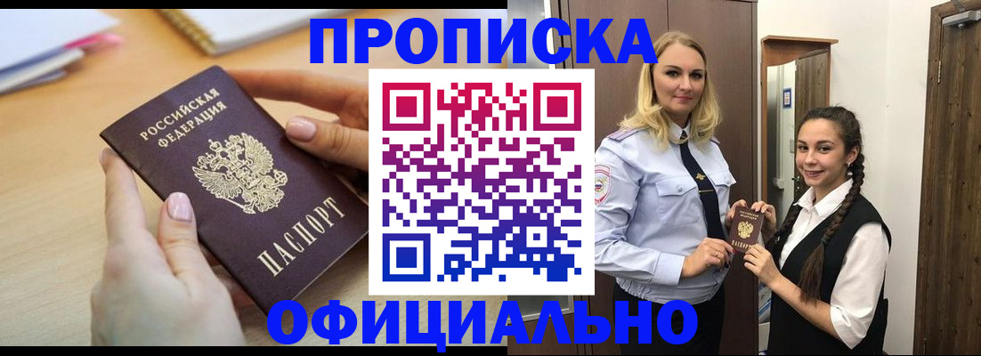 прописка иностранных граждан в Няндоме