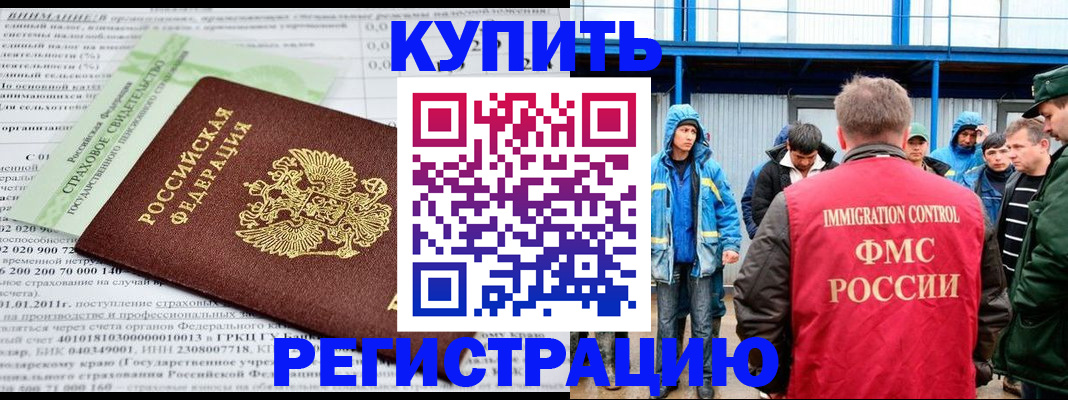 временная регистрация для школы в Няндоме