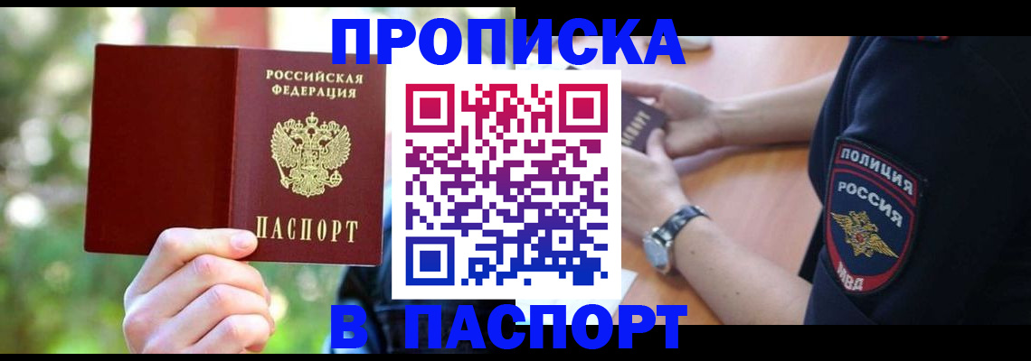 пропишу в квартире в Няндоме