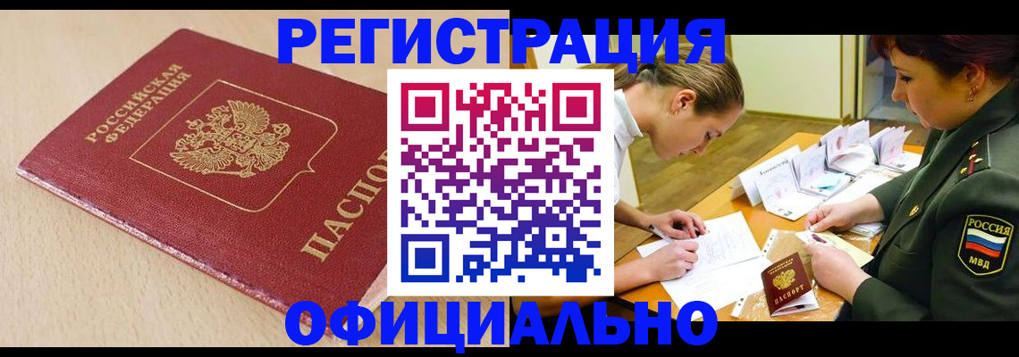 временная регистрация законно в Няндоме