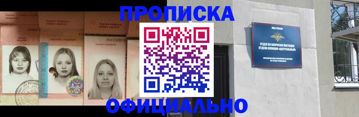 прописка для школы в Няндоме