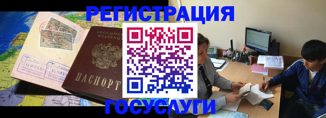 временная регистрация в Няндоме