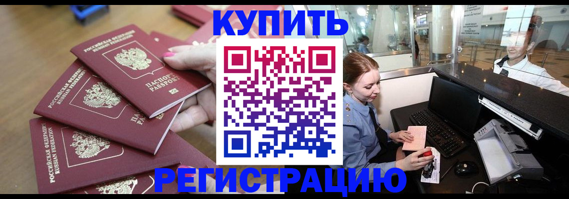 временная регистрация 2025 в Няндоме