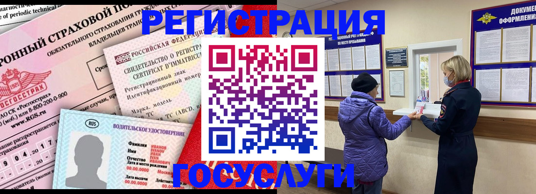 прописка штамп в Няндоме